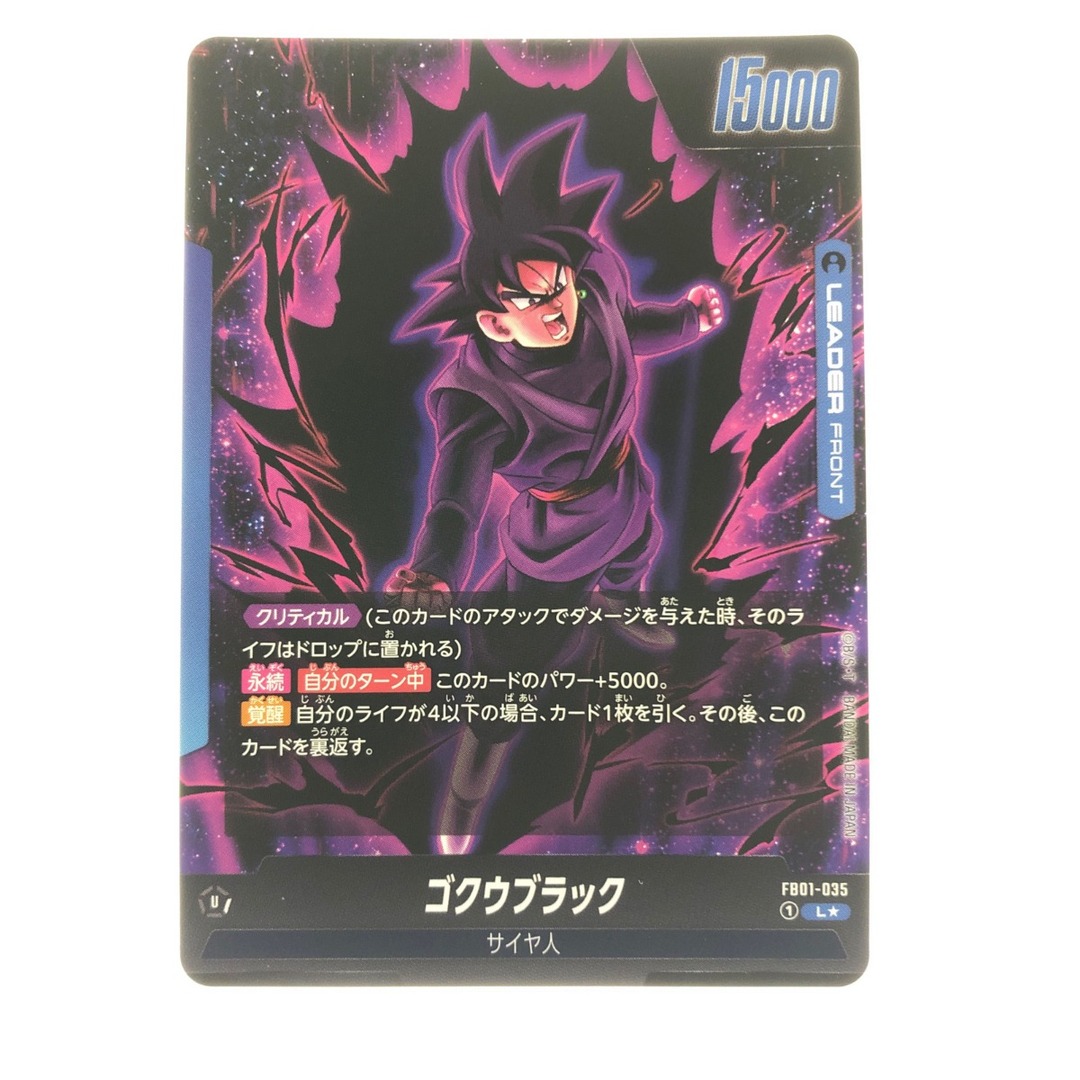 ▽▽ ドラゴンボール フュージョンワールド ゴクウブラック パラレル ▽▽ ドラゴンボール フュージョンワールド ゴクウブラック パラレル