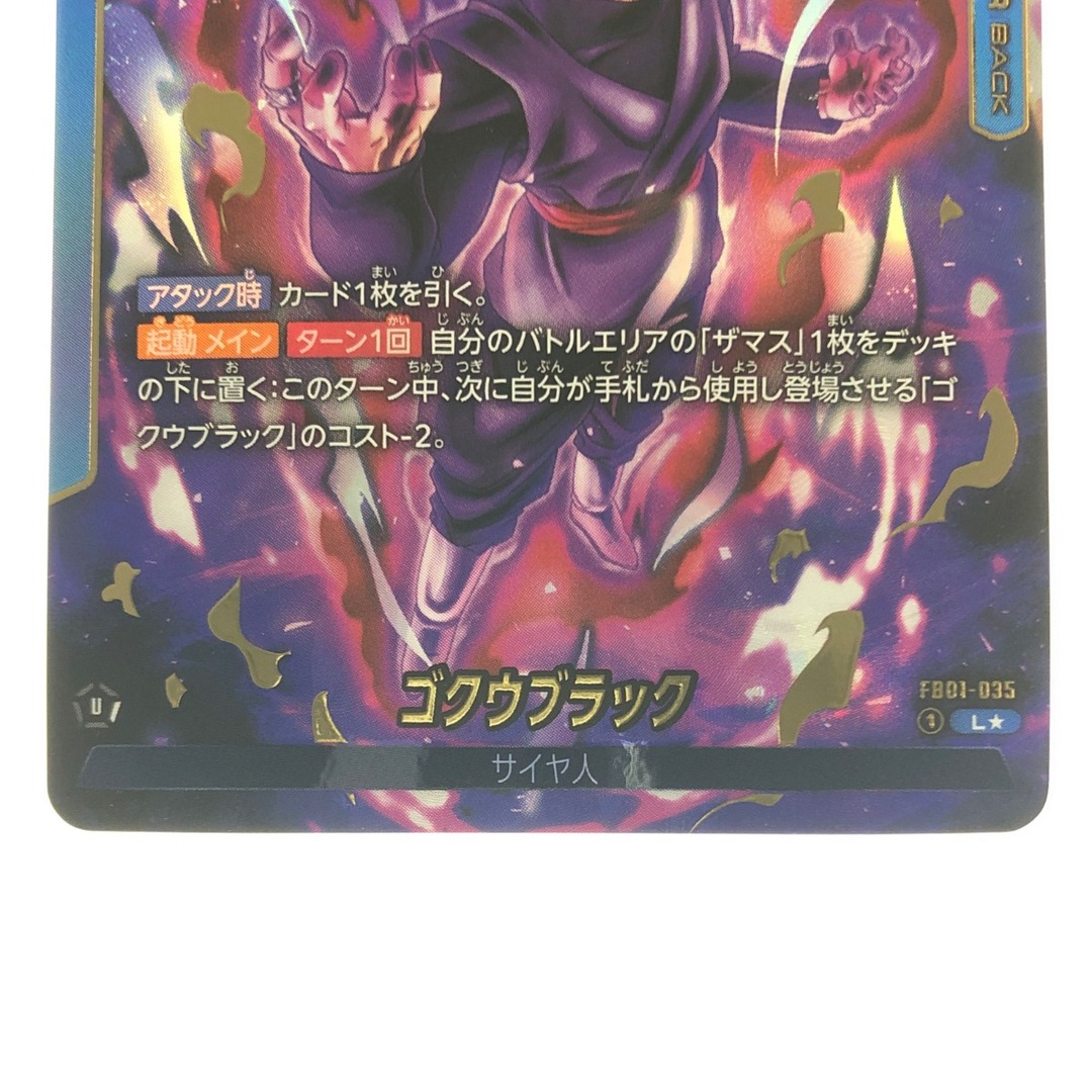 ▽▽ ドラゴンボール フュージョンワールド ゴクウブラック パラレル ▽▽ ドラゴンボール フュージョンワールド ゴクウブラック パラレル