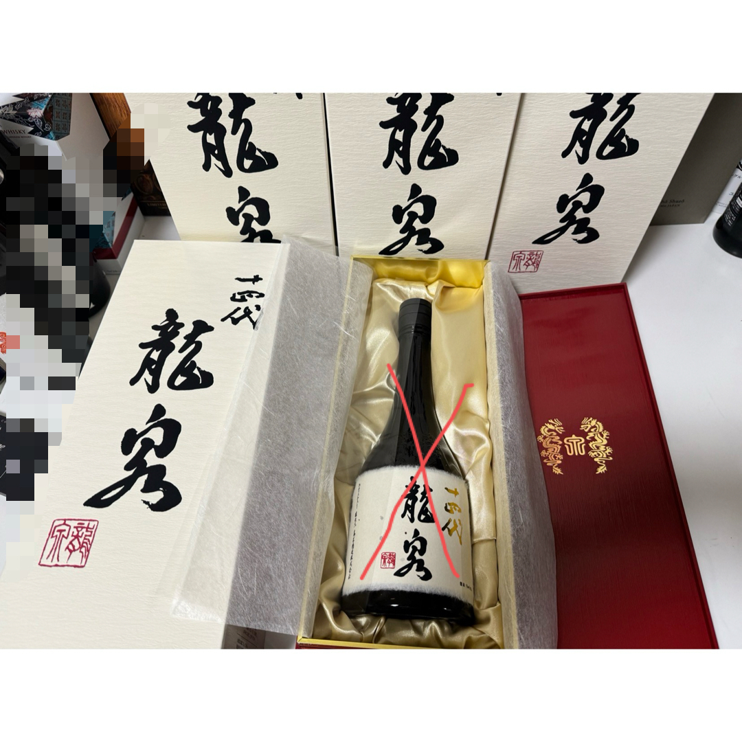 十四代(ジュウヨンダイ)の十四代　龍泉　空箱 食品/飲料/酒の酒(日本酒)の商品写真