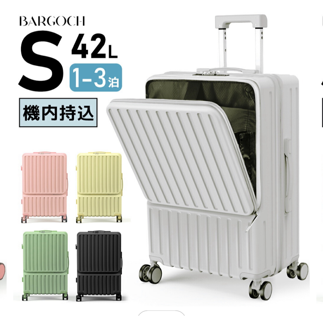 スーツケース フロントオープン キャリーケース usbポート付き レディースのバッグ(スーツケース/キャリーバッグ)の商品写真