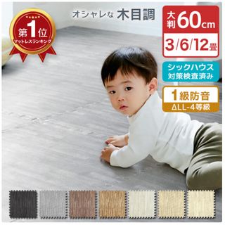 木目調 ジョインマット 大判 60cm 6畳 新品未使用(フロアマット)