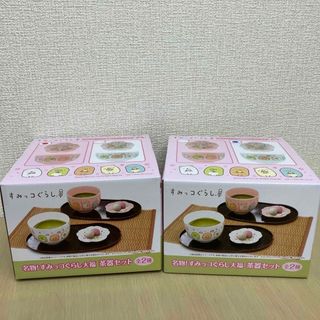 ⭐︎値下げしました⭐︎名物！すみっコぐらし 大福 茶器セット2種類