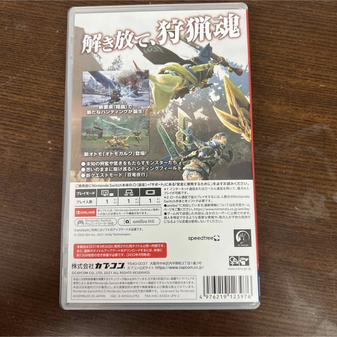 Nintendo Switch(ニンテンドースイッチ)のモンスターハンターライズ Best Price（再廉価版） エンタメ/ホビーのゲームソフト/ゲーム機本体(家庭用ゲームソフト)の商品写真