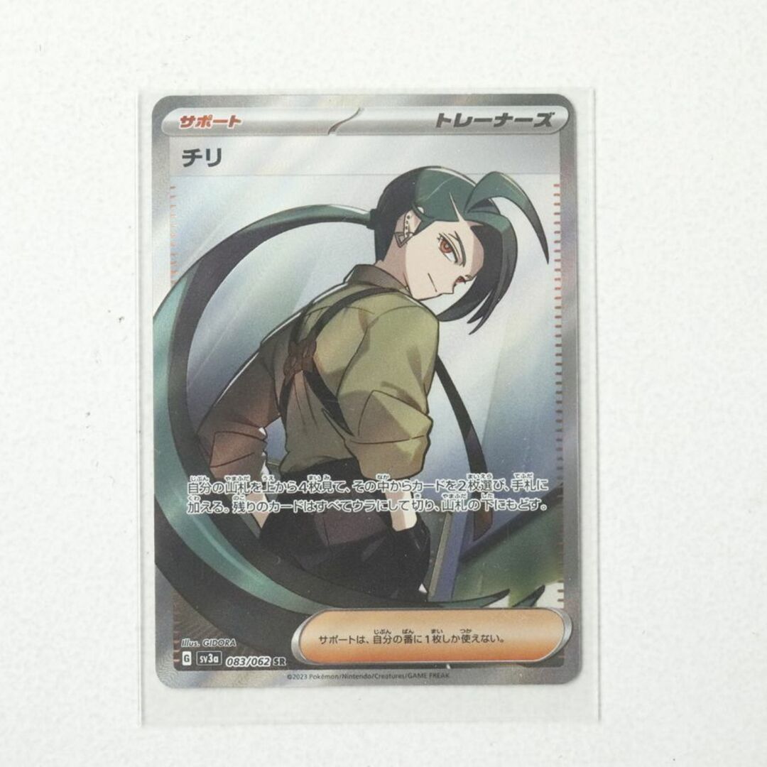 ポケモンカード ポケモンSR 15枚まとめ売り - メルカリ