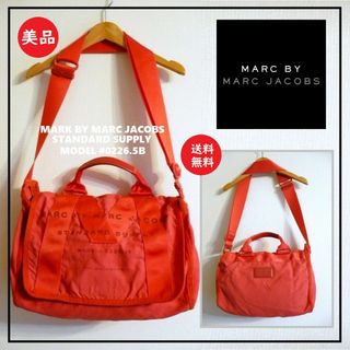 マークバイマークジェイコブス(MARC BY MARC JACOBS)の送料込 美品★MARC BY MARC JACOBS メッセンジャー バッグ(メッセンジャーバッグ)