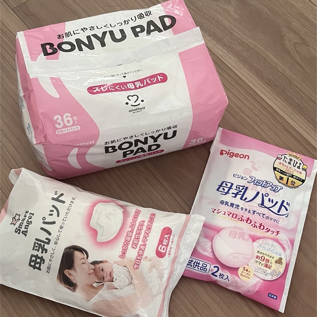 母乳パッド　44枚 キッズ/ベビー/マタニティの洗浄/衛生用品(母乳パッド)の商品写真