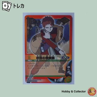 BANDAI - 砂瀑の我愛羅 忍-277 ナルト カードゲーム ( #6181 )の BANDAI - 砂瀑の我愛羅 忍-277 ナルト カードゲーム ( #6181 )の