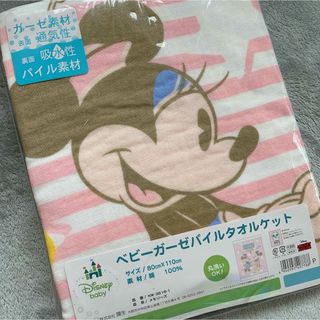 ディズニー(Disney)のミッキー  ミニー  ガーゼパイルタオルケット(タオルケット)