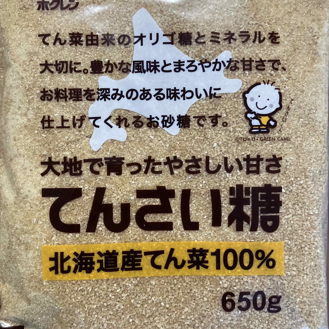 ホクレン(ホクレン)の★北海道★てんさい糖 650g×2袋 食品/飲料/酒の食品(調味料)の商品写真