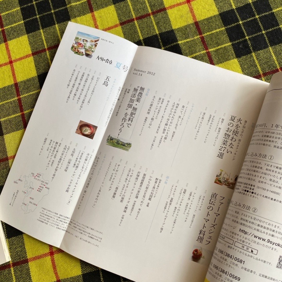 季刊 九州の食卓 vol.13 vol.14 エンタメ/ホビーの雑誌(生活/健康)の商品写真