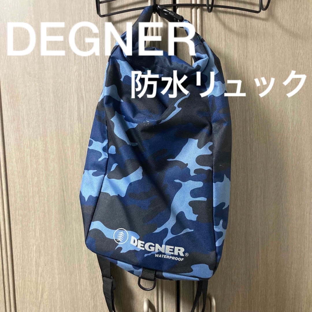 DEGNER(デグナー)のDEGNER デグナー　防水バッグ　10L 訳アリ メンズのバッグ(バッグパック/リュック)の商品写真