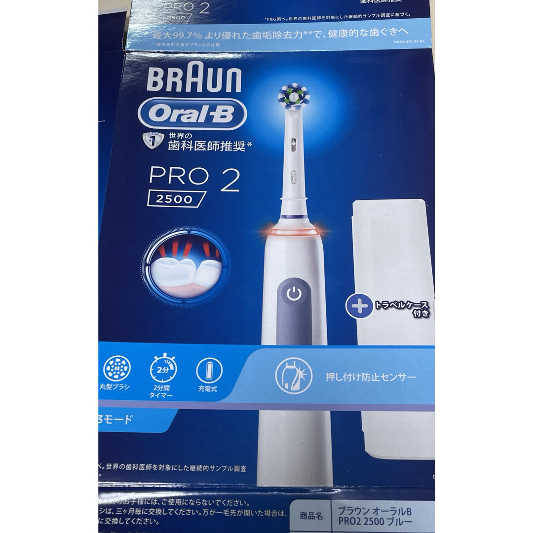 BRAUN(ブラウン)のOral−B D5055133XBL BLUE スマホ/家電/カメラの美容/健康(電動歯ブラシ)の商品写真