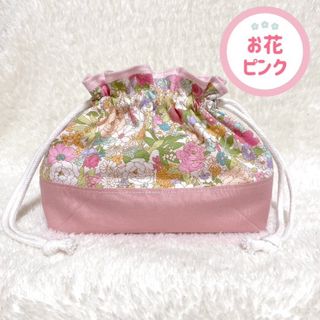 送料無料【お花ピンク】お弁当袋(ランチボックス巾着)