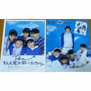 トキオ(TOKIO)のTOKIO 切り抜き 80枚 長瀬智也 松岡昌宏 国分太一 山口達也 城島茂(アイドルグッズ)