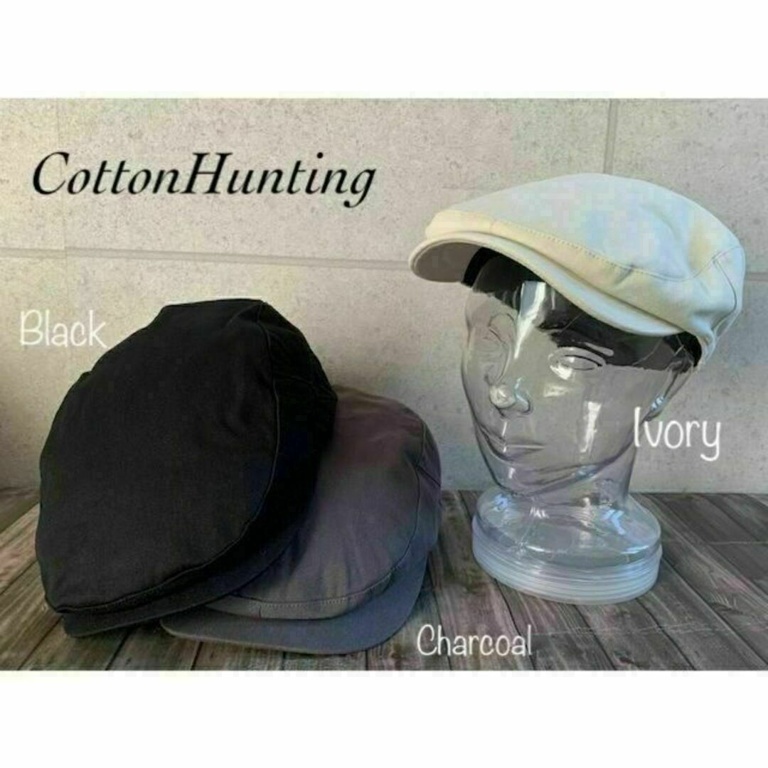 送料込 帽子 コットン ハンチング オールシーズン シンプル 定番 男女 BK メンズの帽子(ハンチング/ベレー帽)の商品写真