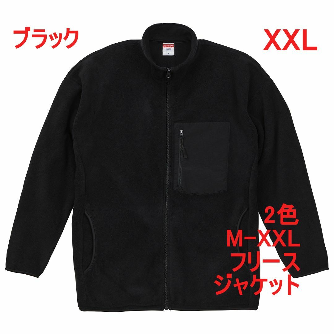 フリース ジャケット ブルゾン ジップアップ 無地 定番 XXL ブラック メンズのジャケット/アウター(ブルゾン)の商品写真
