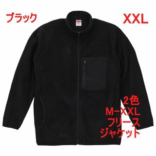 フリース ジャケット ブルゾン ジップアップ 無地 定番 XXL ブラック(ブルゾン)