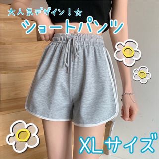 ショートパンツ　部屋着　ルームウェア　リラックス　スウェット　トレーニング　(ショートパンツ)