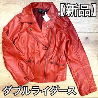  【新品】ダブルライダース レザージャケット レッド系 レディース(ライダースジャケット)