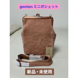 ゲンテン(genten)の【genten】ゲンテン 《アンティーコ》ミニポシェット(ショルダーバッグ)