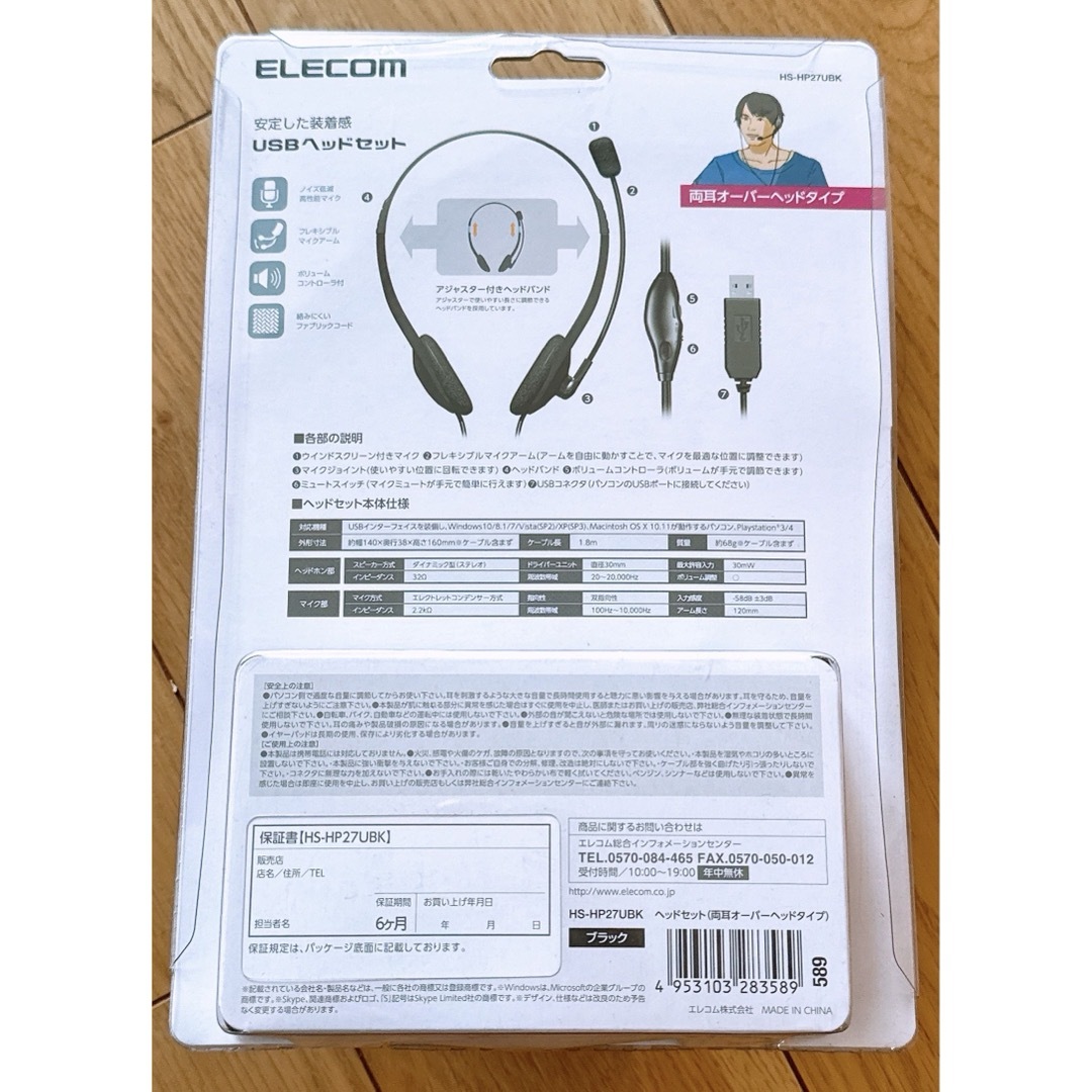 ELECOM(エレコム)のエレコム ヘッドセット ELECOM HS-HP27UBK 両耳オーバーヘッド スマホ/家電/カメラのオーディオ機器(ヘッドフォン/イヤフォン)の商品写真