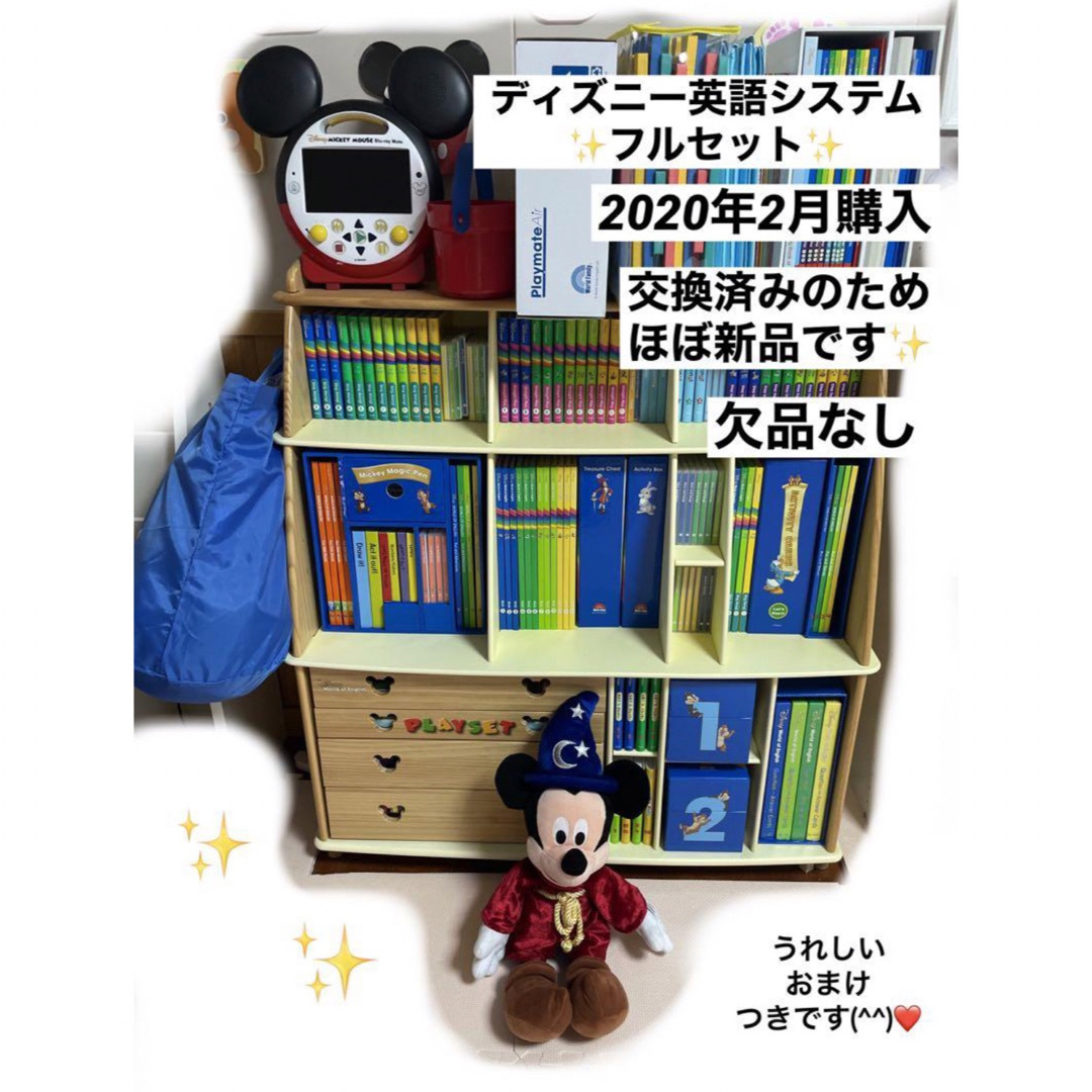 dwe ディズニー英語システム フルセット - 知育玩具