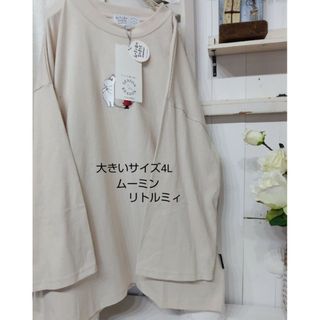 SEASON REASON　大きいサイズ4Lムーミンリトルミィ七分袖Tシャツ新品(Tシャツ(長袖/七分))