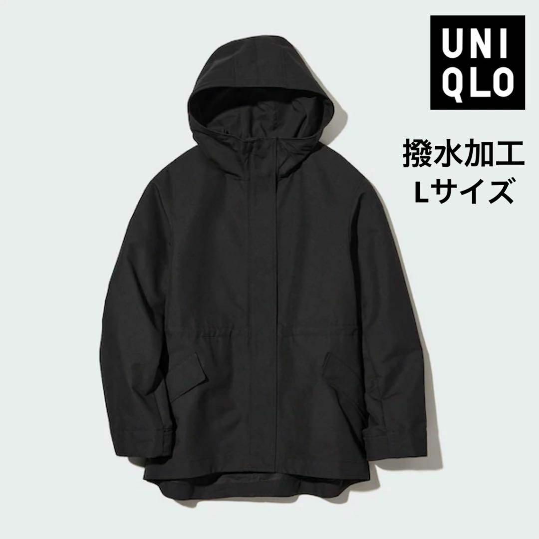 【美品】UNIQLO(ユニクロ) 撥水 ユーティリティパーカー ブラック L | フリマアプリ ラクマ