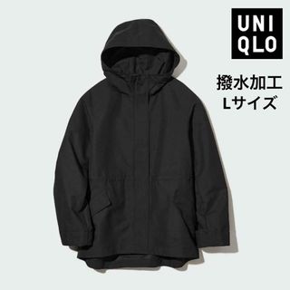 ユニクロ(UNIQLO)の【美品】UNIQLO(ユニクロ) 撥水 ユーティリティパーカー ブラック L(ブルゾン)