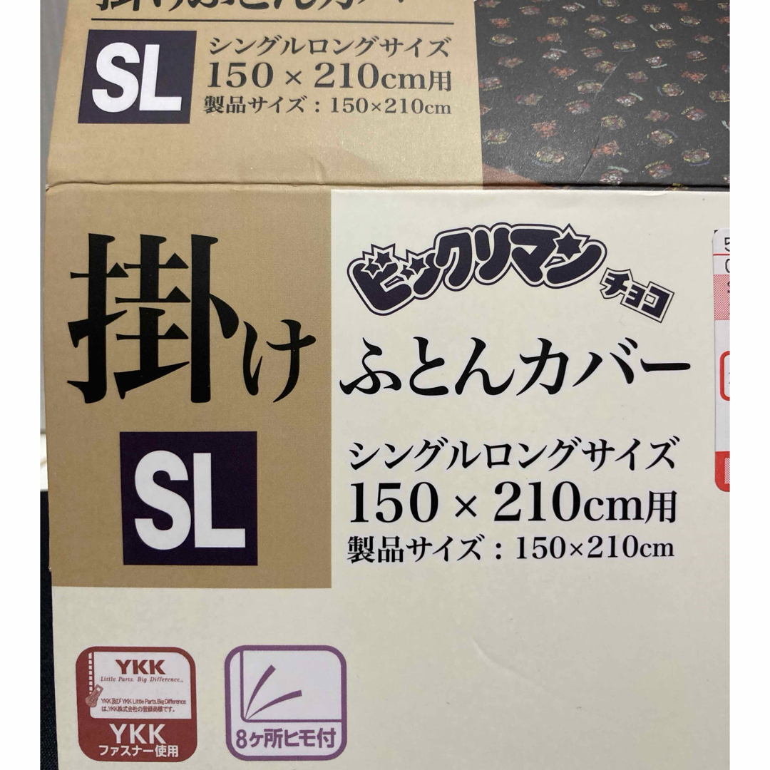 ビックリマン　掛けふとんカバー　黒 インテリア/住まい/日用品の寝具(シーツ/カバー)の商品写真