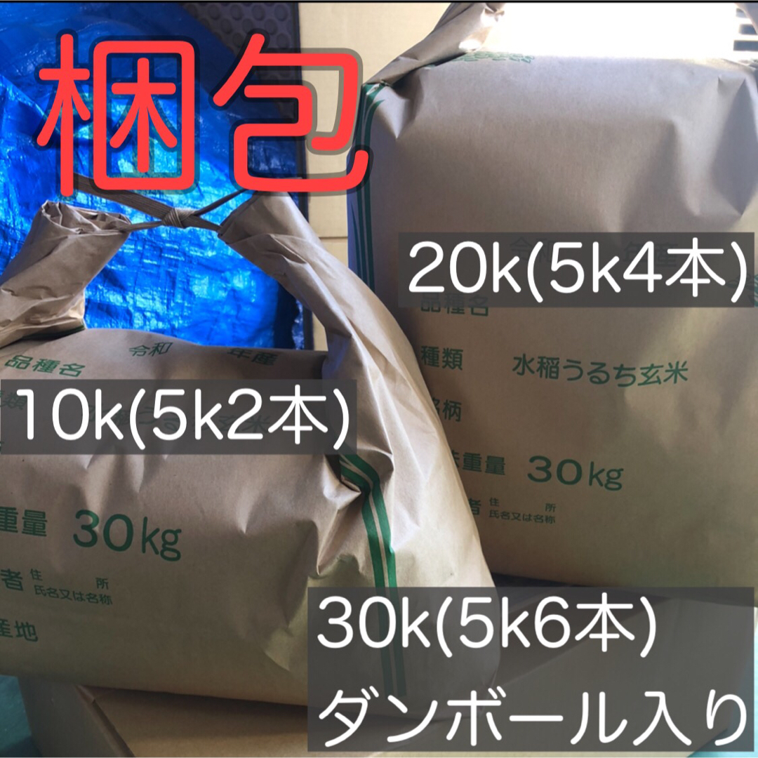 【令和5年産】長野県コシヒカリ30キロ白米 食品/飲料/酒の食品(米/穀物)の商品写真