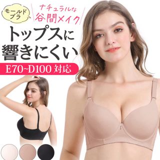 新品未使用＊シームレスブラジャー(ブラ)