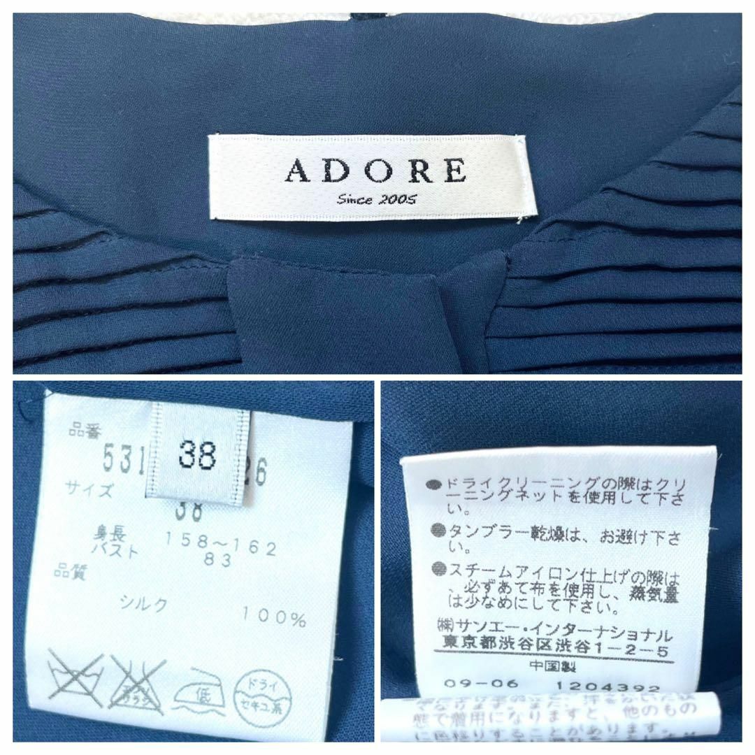 ADORE(アドーア)の【アドーア】美品シルク ノーカラーリボンピンタック シャツ ブラウス adore その他のその他(その他)の商品写真