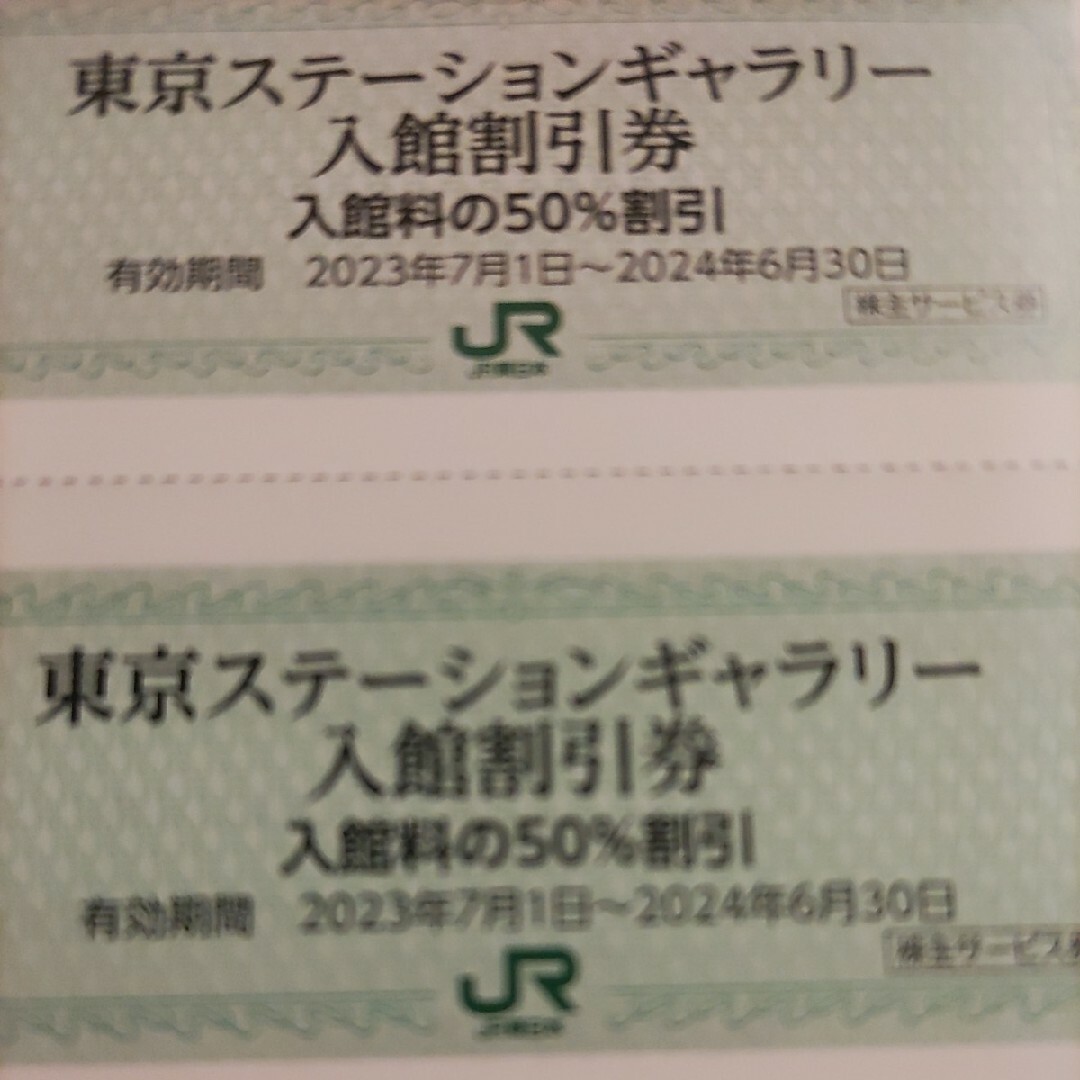 JR(ジェイアール)のJR東日本優待券の東京ステーションギャラリー半額割引券8枚300円 チケットの施設利用券(美術館/博物館)の商品写真