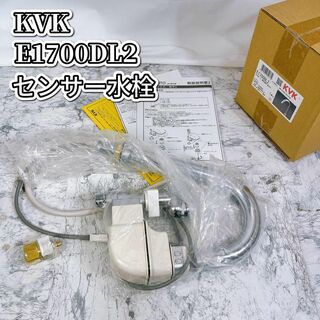 KVK E1700DL2 センサー水栓 電池式 ロング(その他)