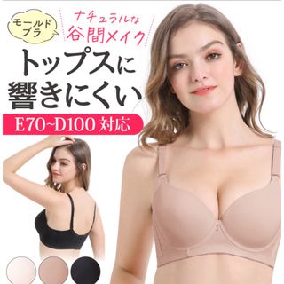 新品未使用＊シームレスブラジャー(ブラ)