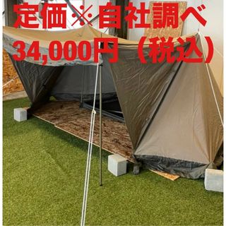 テンマクデザイン　炎幕DX(廃盤品)