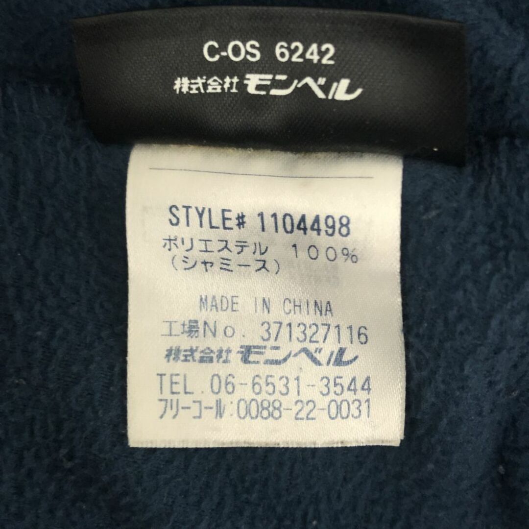 mont bell(モンベル)のモンベル フリースジャケット XL ブルー系 mont-bell シャミース インナージャケット アウトドア メンズ 古着 【240308】 メンズのジャケット/アウター(その他)の商品写真