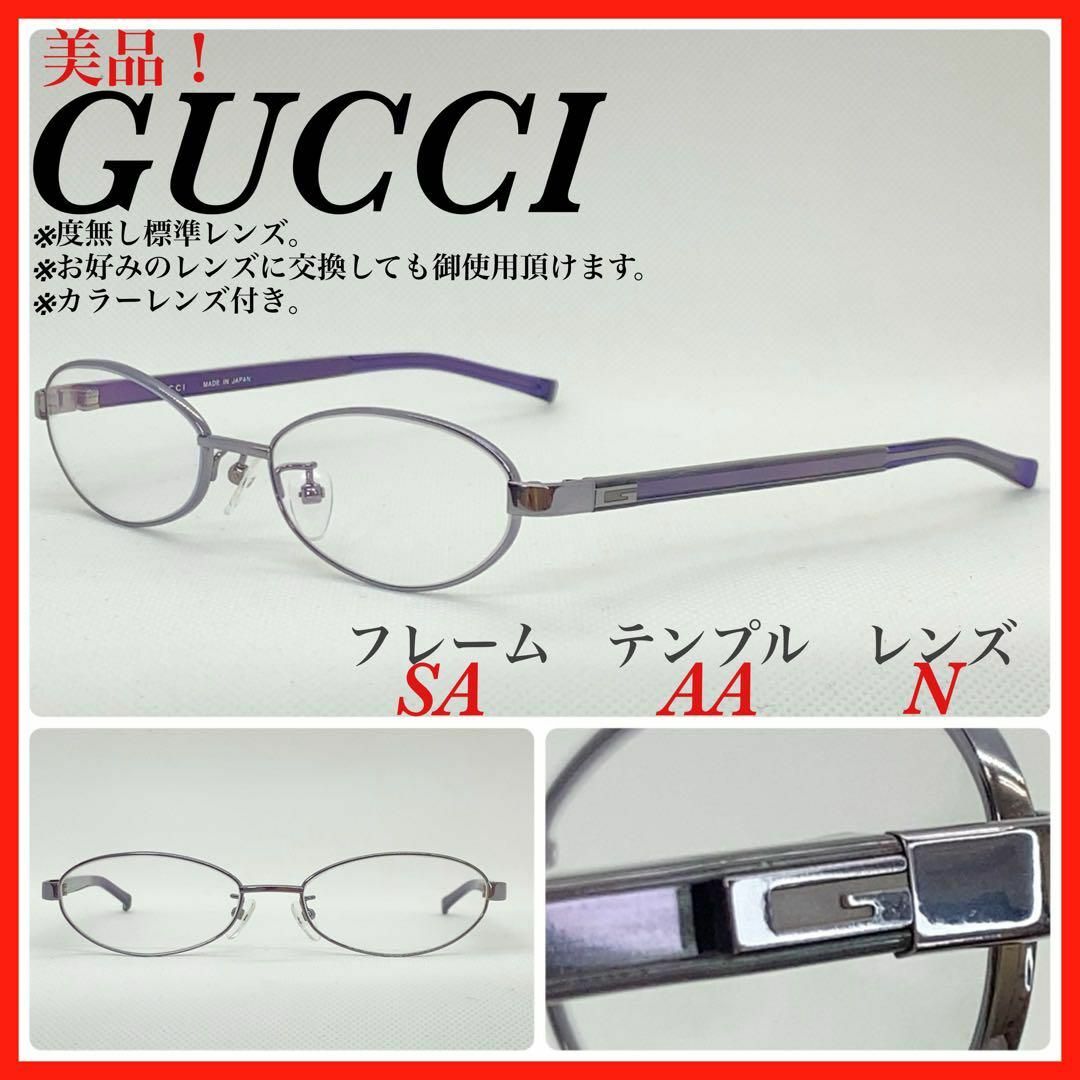 美品　GUCCI メガネフレーム　GG9555J 日本製　アイウェア
