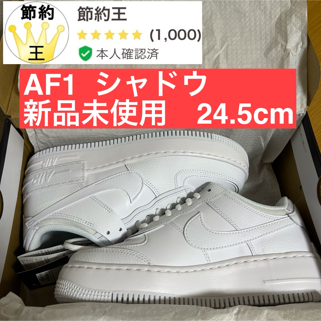 NIKE(ナイキ)の【匿名配送】ナイキ エアフォース1 シャドウ ウィメンズシューズ レディースの靴/シューズ(スニーカー)の商品写真