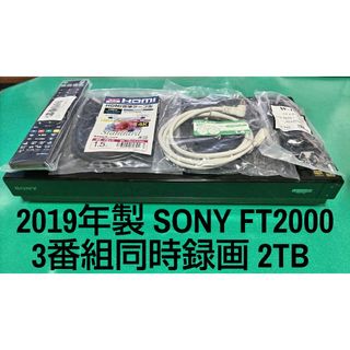 SONY BDZ-FT2000 2TB ブルーレイレコーダー ソニー