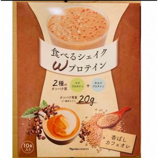 ナリス 食べるシェイクWプロテイン  香ばしカフェオレ1箱