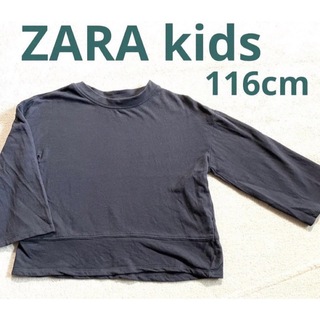 ザラキッズ(ZARA KIDS)のZARA kids 7分丈カットソー　チャコールグレー　116cm(Tシャツ/カットソー)