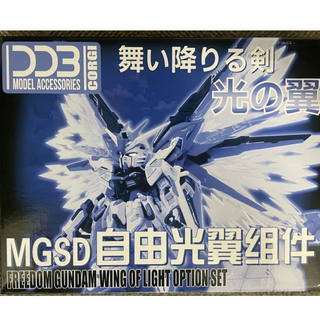 MGSD フリーダムガンダム用光の翼　雪焔工房製　新品　(模型/プラモデル)