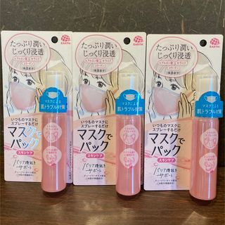 アースセイヤク(アース製薬)の[アース製薬] マスクでパック スキンケア 化粧水 3本(化粧水/ローション)