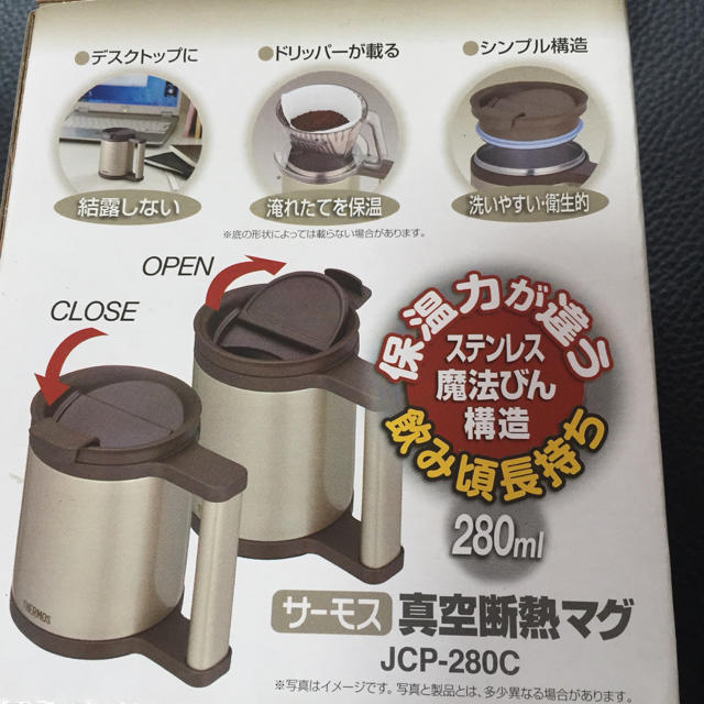 THERMOS(サーモス)の【新品未使用】サーモスマグカップ キッズ/ベビー/マタニティの授乳/お食事用品(マグカップ)の商品写真