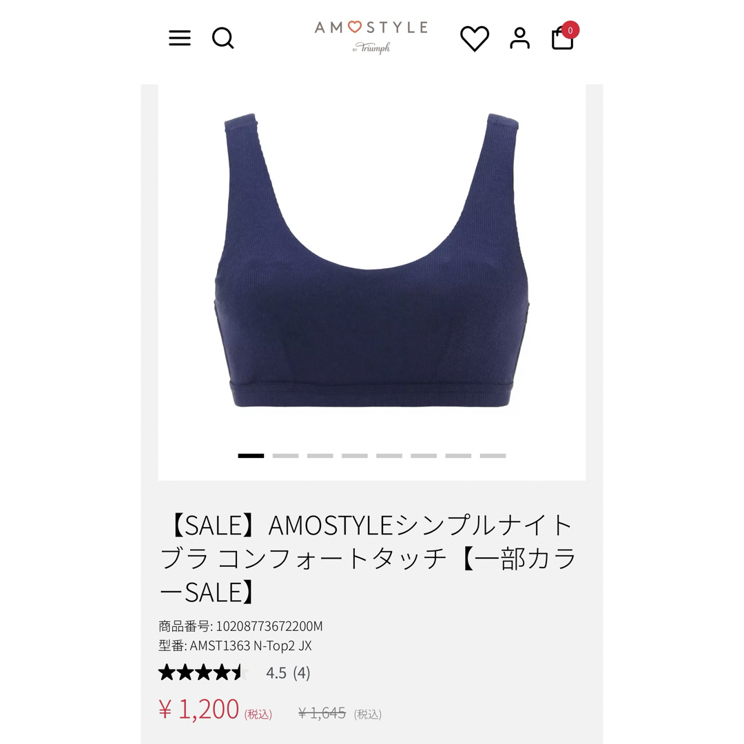 AMO'S STYLE(アモスタイル)のアモスタイル　ナイトブラ レディースの下着/アンダーウェア(ブラ)の商品写真