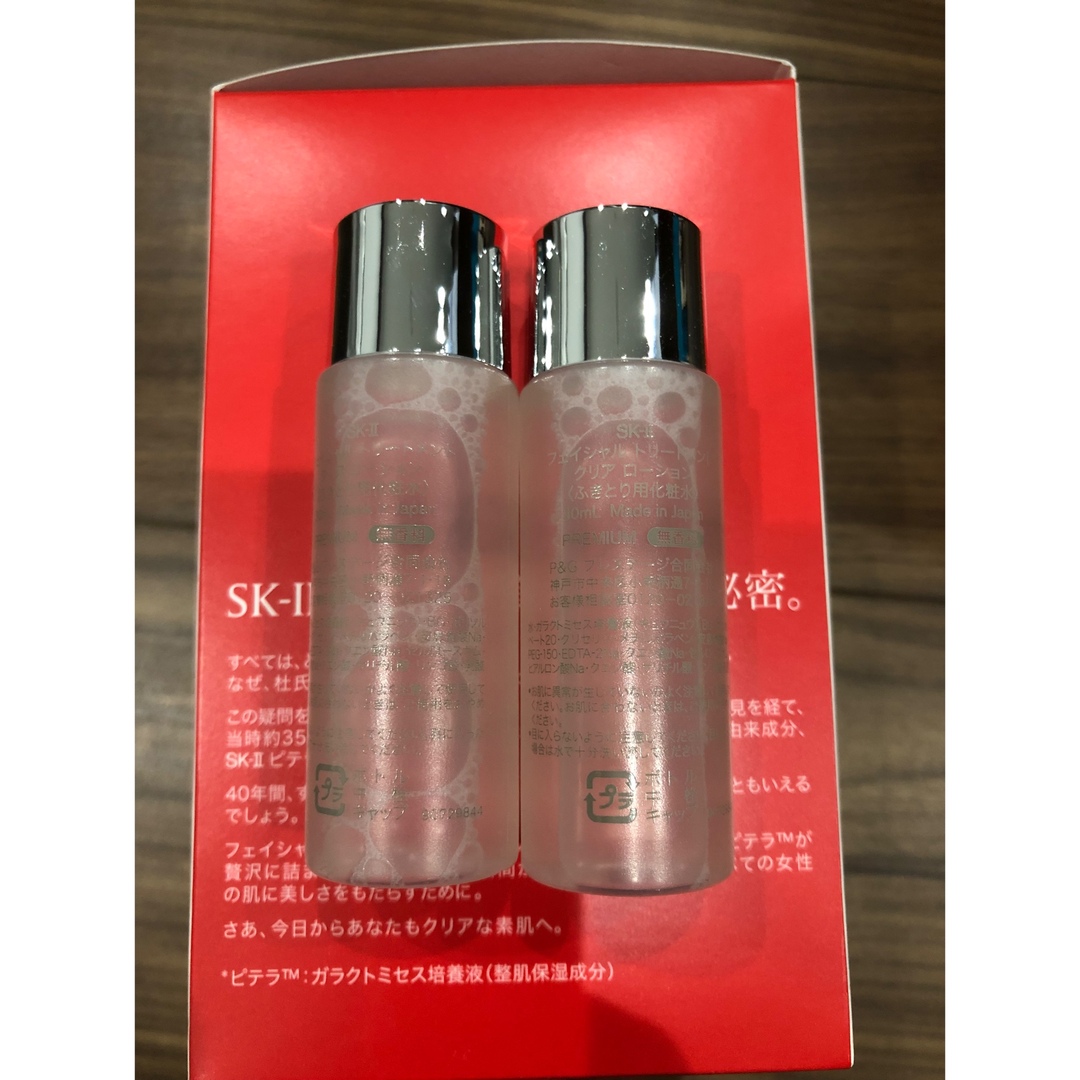 SK-II(エスケーツー)のsk Ⅱ セット　クリアローションマスクセット コスメ/美容のキット/セット(サンプル/トライアルキット)の商品写真