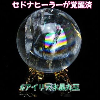 ももまり様専用🌟ナトロライト スフィア メタモルフォーゼス 10mm