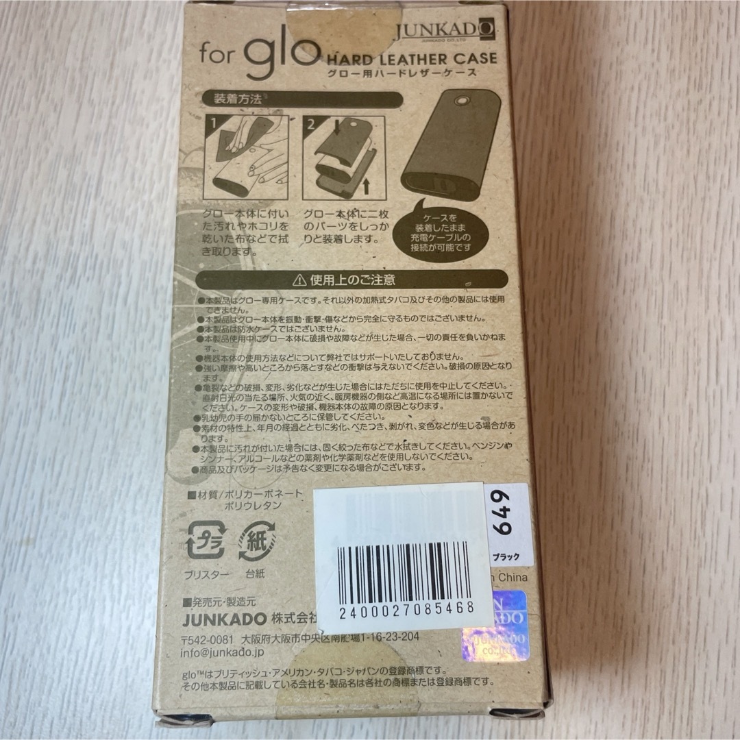 【新品・未使用】グロー用 ハード レザー ケース glo ケース カバー メンズのファッション小物(タバコグッズ)の商品写真